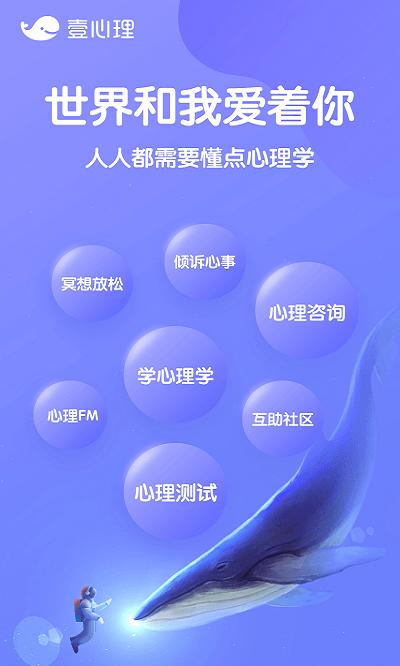心理学大全 v3.4.3
