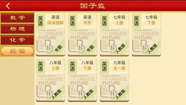 慧学云提分王 v6.2.2