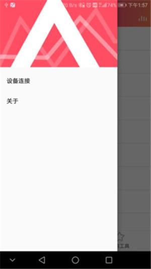 杰理AI音箱 v3.2.4
