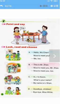 陕旅英语点读 v4.4.3