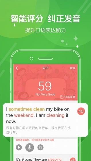 向上网学生端 v3.5.1