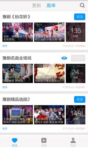 河南豫剧大全 v5.4.3