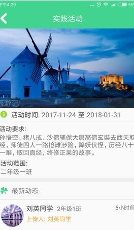 综合素质教师端 v5.2.1