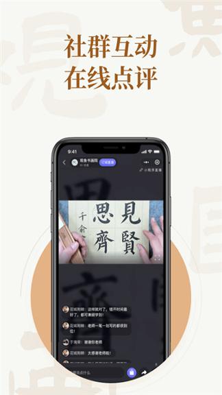 观鱼国画 v4.4.3