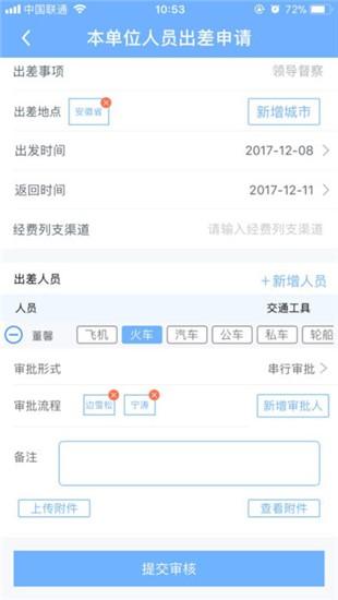 公务之家 v4.4.2