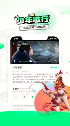 爱奇艺漫画 v6.2.3