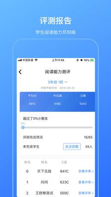 柠檬悦读教师端 v4.3.4