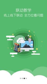 大马网课 v5.4.2