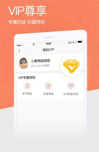 爱问共享资料安卓版 v6.1.3