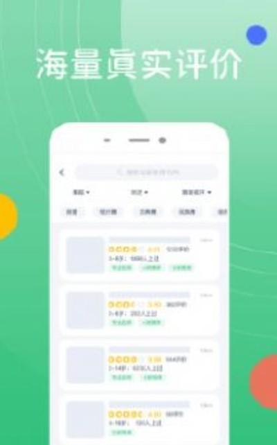 好多兴趣班 v6.3.4