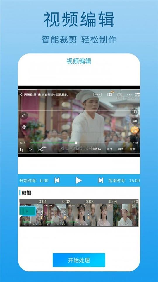 高清录屏王 v6.3.1