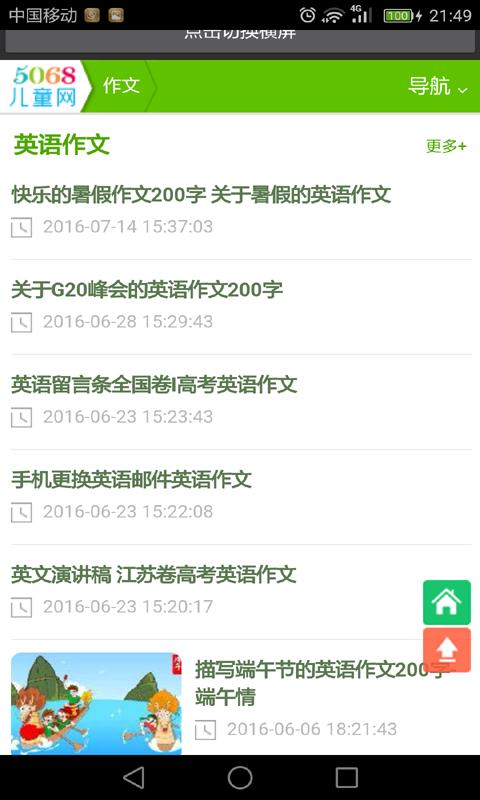 作文大全1000字 v4.4.3