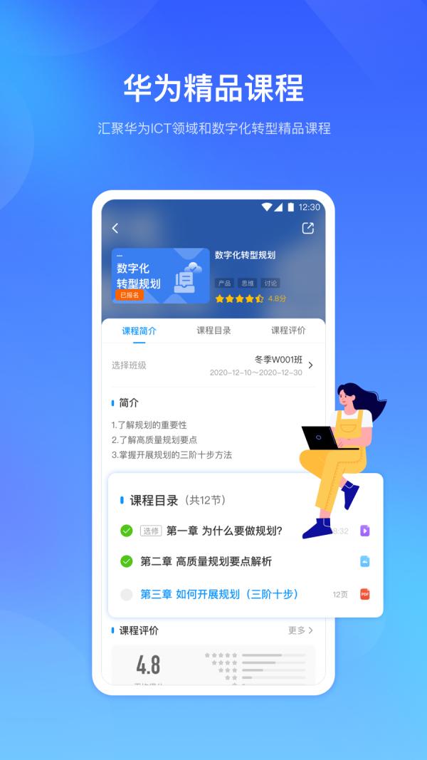 时习知 v5.3.3