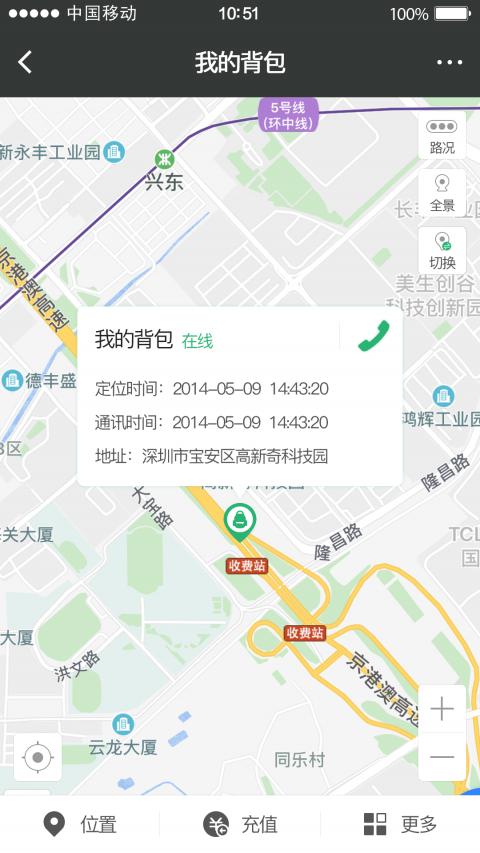 几米物联 v6.0.1