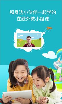 兰迪少儿英语安卓版 v5.4.1