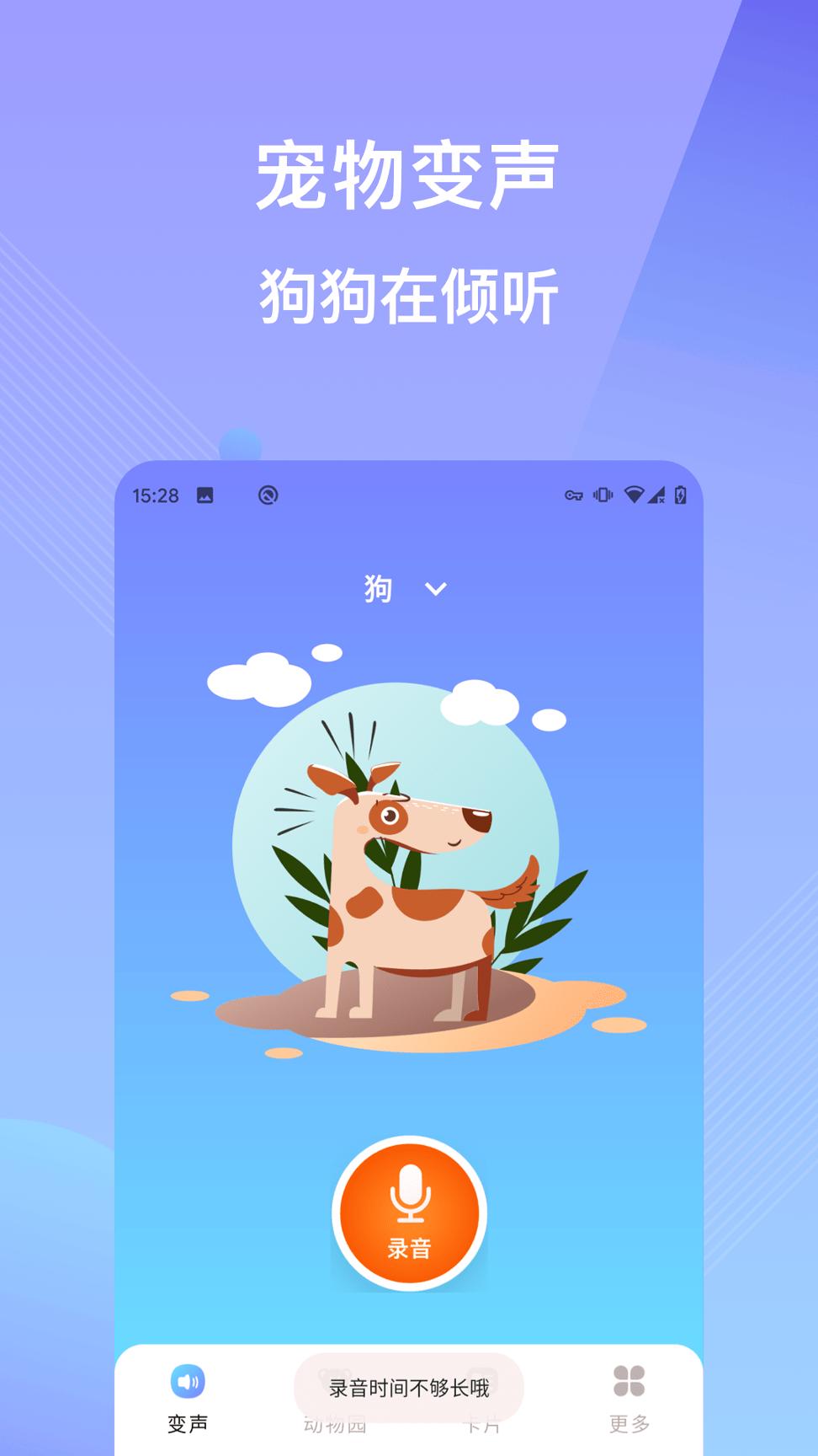 哄娃宝 v3.4.1