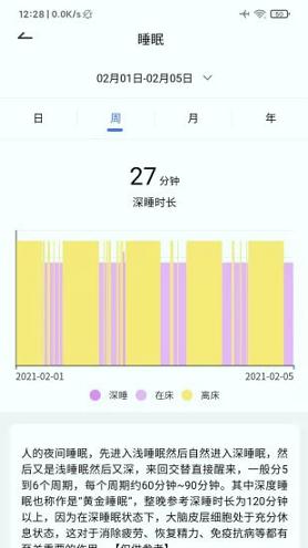 对数守护宝 v4.5.2