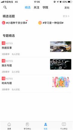 星光二外网校 v4.2.4