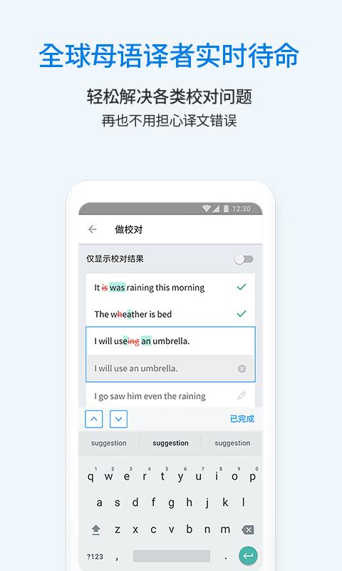 翻易通 v3.0.4