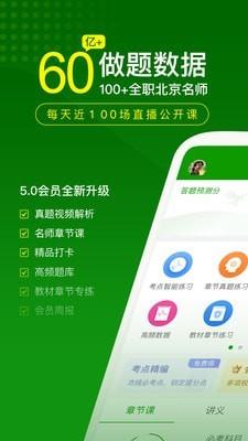 护师万题库 v3.5.2