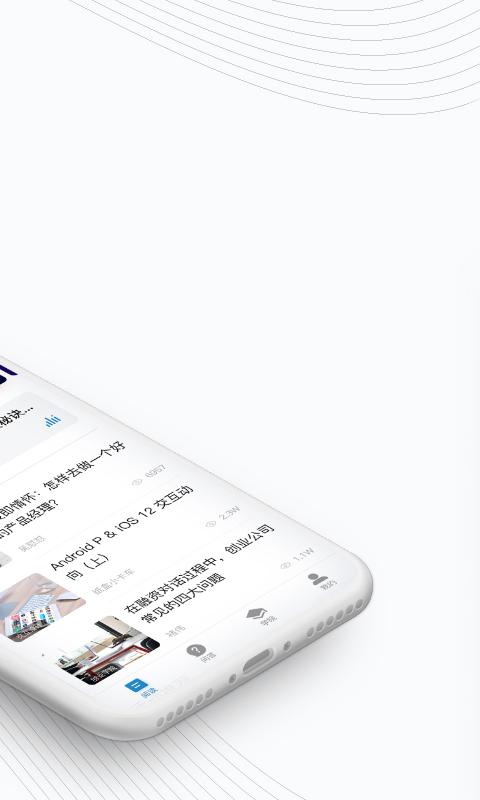 人人都是产品经理 v3.4.4