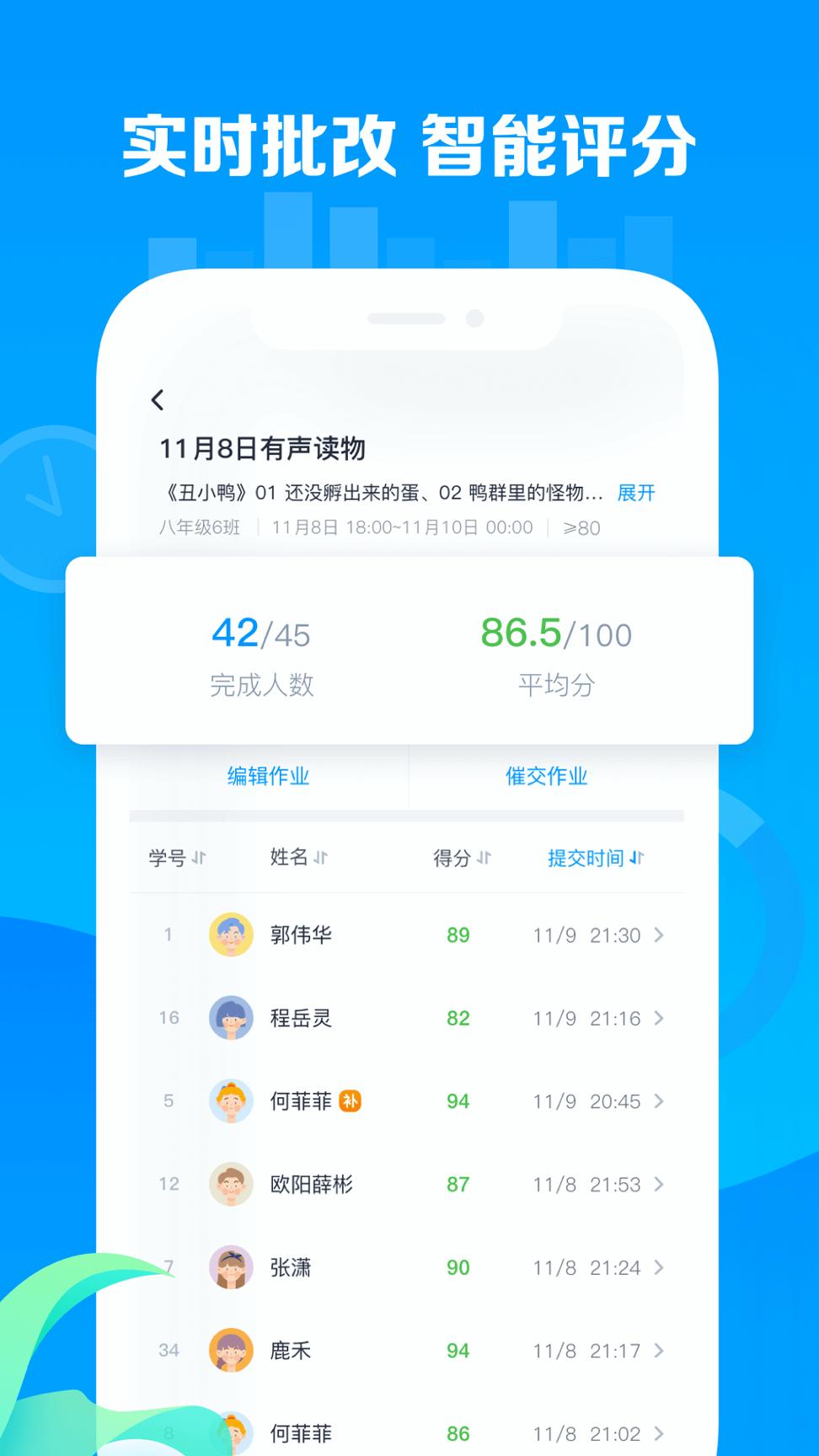 乐听说教师 v3.4.2