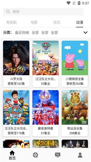 V影影视 v6.1.2
