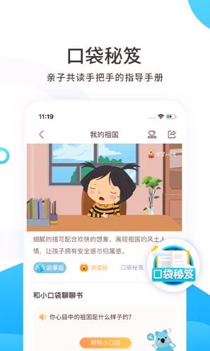 樊登小读者 v5.0.4