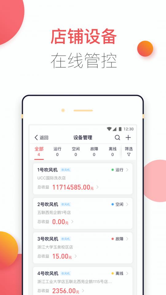 企鹅商家版 v6.4.3