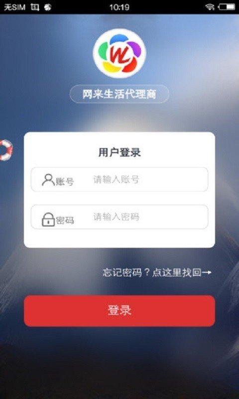 网来合伙人 v5.5.3