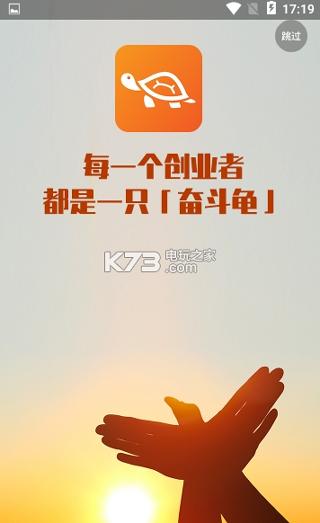 奋斗龟 v5.5.2