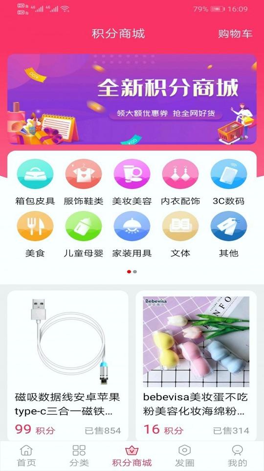 超集链街 v6.2.3