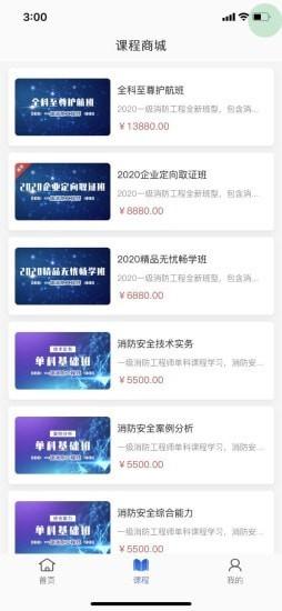 昱之贤网校 v5.0.4