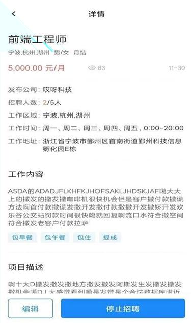 Gicobo企业版 v3.2.1