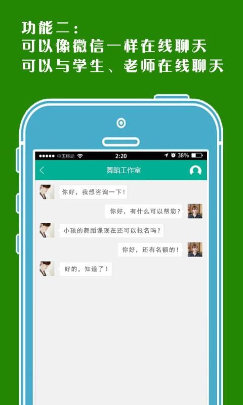 上课呗教师端 v6.2.3