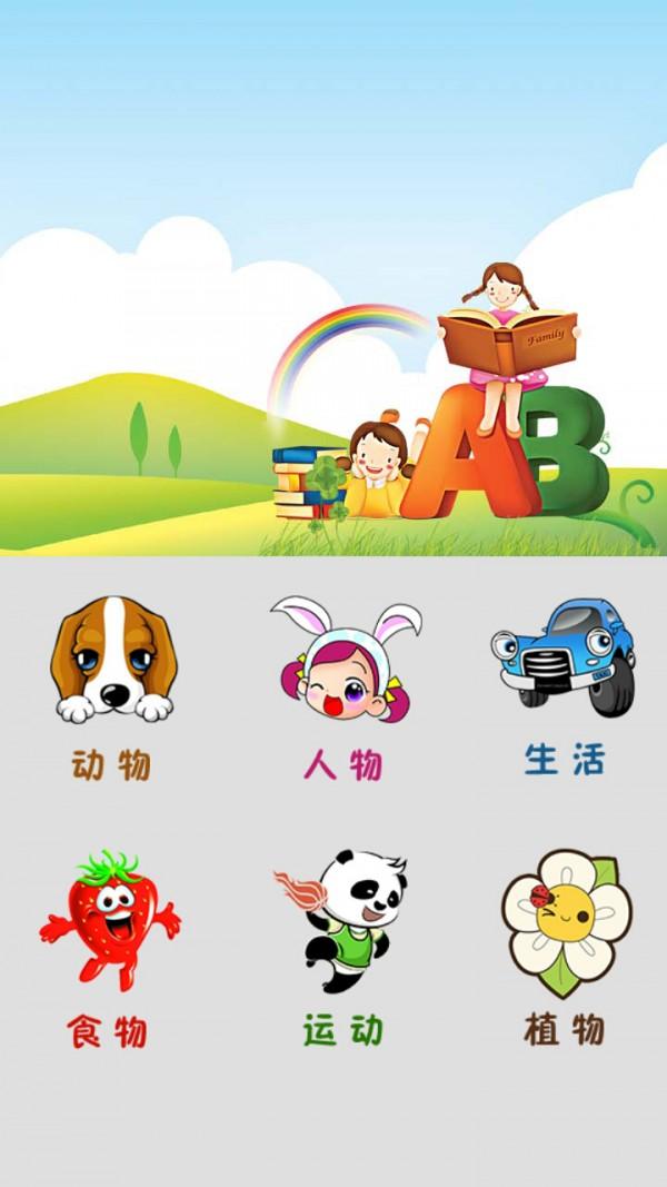 宝宝寒假英语 v5.5.4