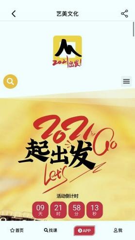 艺美文化 v6.0.3