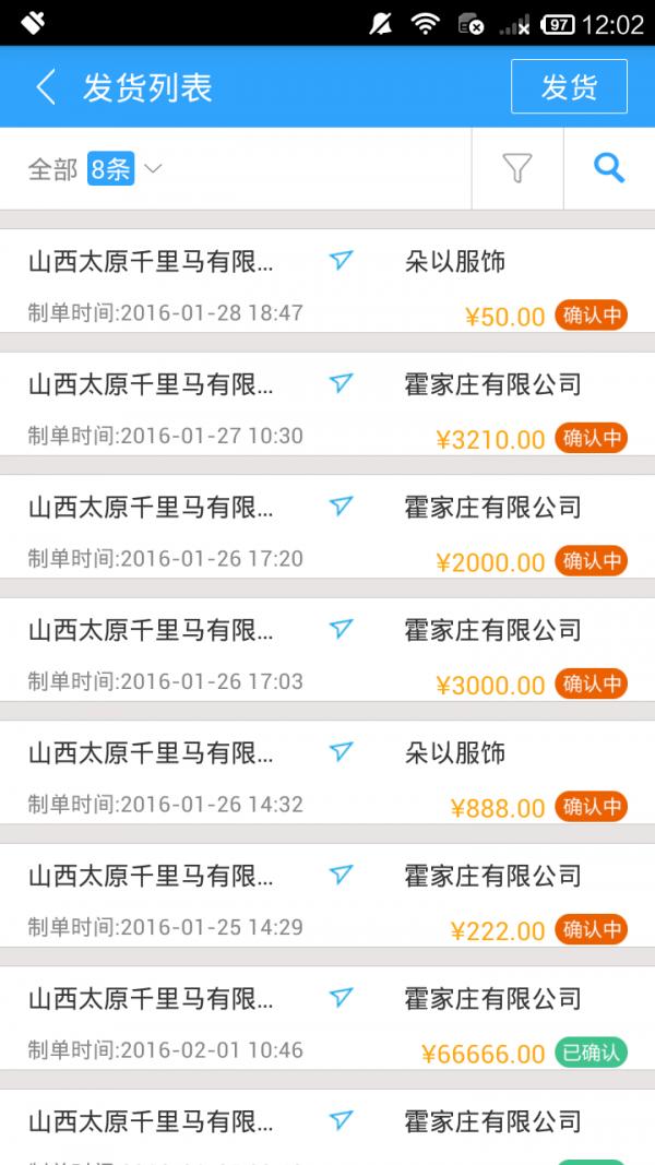 三商好对账 v4.4.4