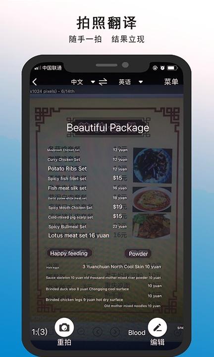 亲爱的翻译官 v6.3.1
