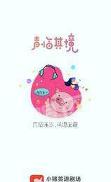 小猪英语剧场 v5.5.1