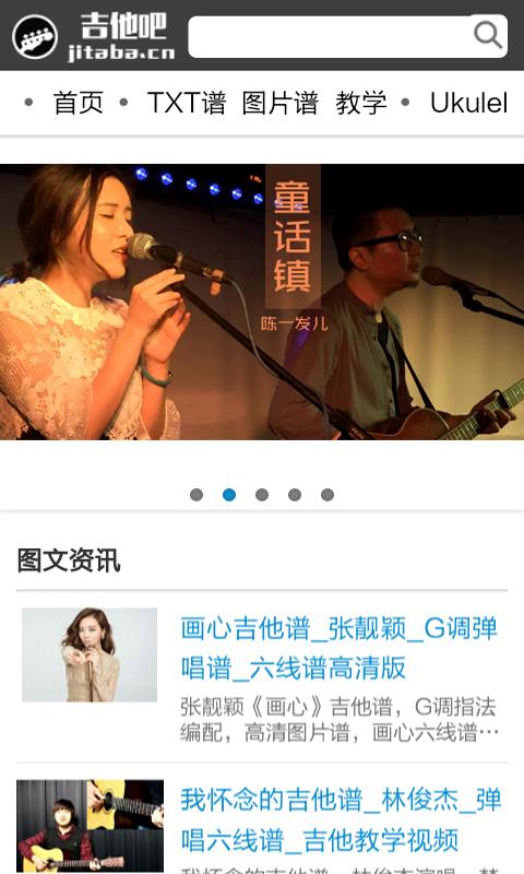 快速学吉他 v5.3.4