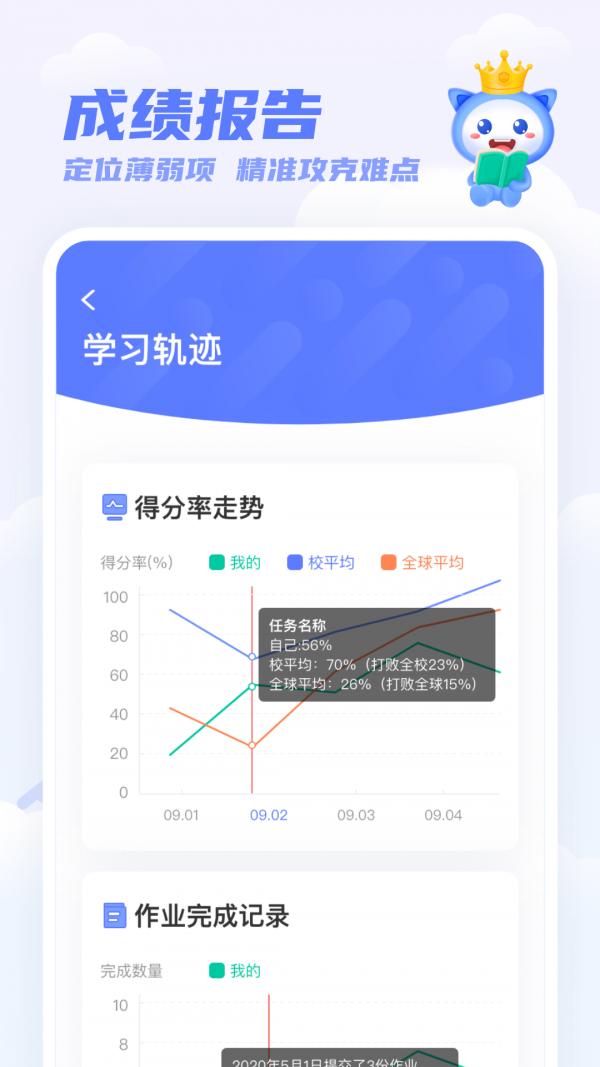 天学网 v6.5.4