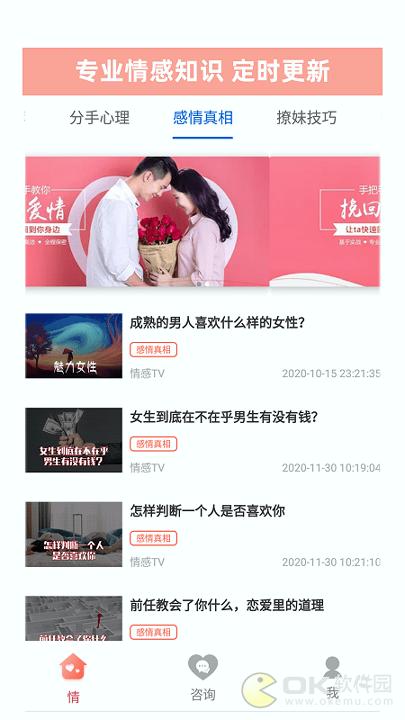 情感TV v3.4.1