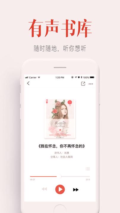 听说记 v5.4.3