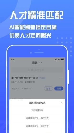 智联企业版 v4.3.4