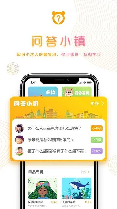 熊爸爸为什么 v3.1.1