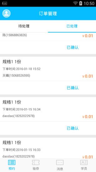 你若学车教练端 v6.2.2