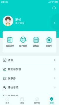 童学无忧 v5.2.1