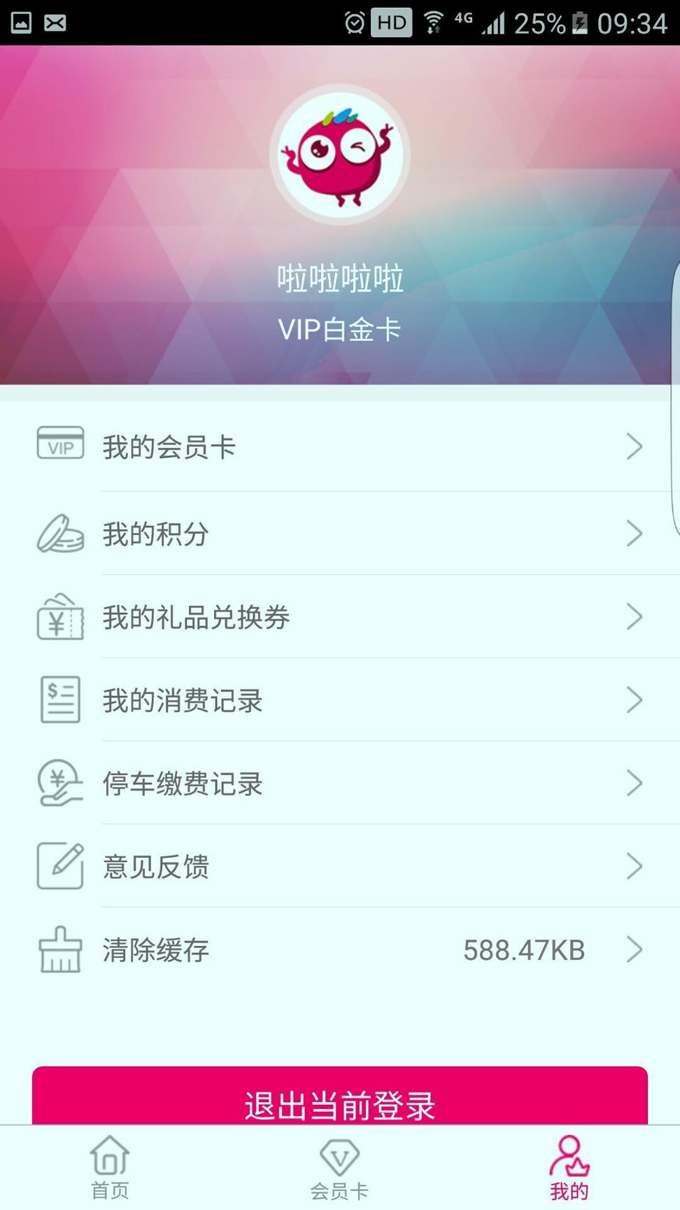范城商户版 v3.5.2