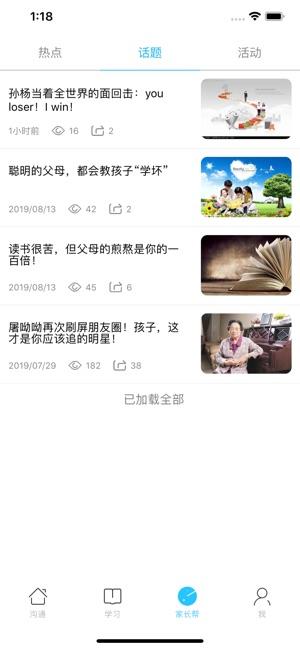 山西和教育 v6.3.4